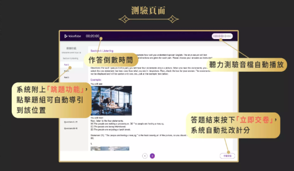 精英文化_名師多益題庫